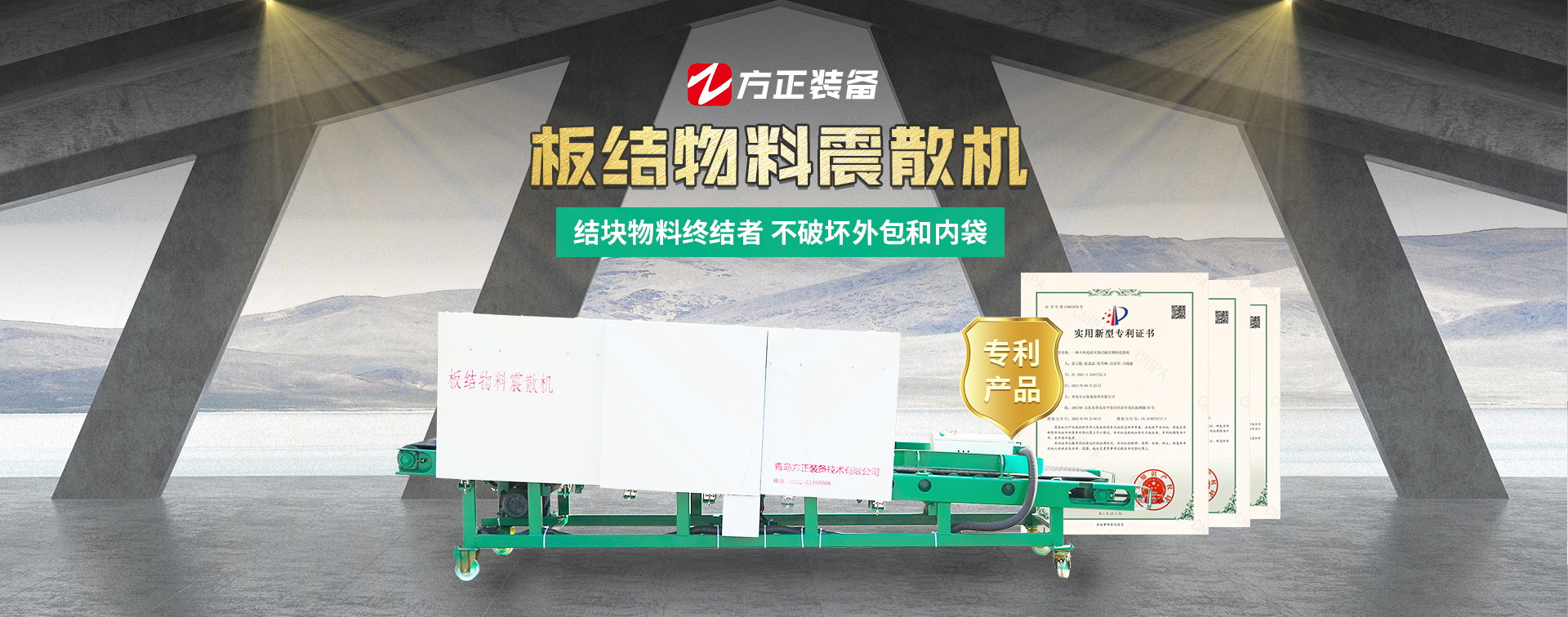震散机设备_震散机机器_结块震散机 - 板结物料震散机现场资源
