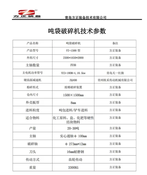 松散硝酸钠结块运行视频