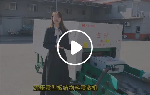 饲料结块处理设备 震散机