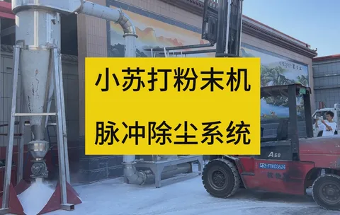 单震震散机介绍