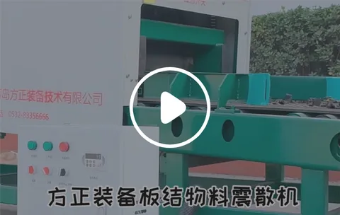 油电混合震散输送机