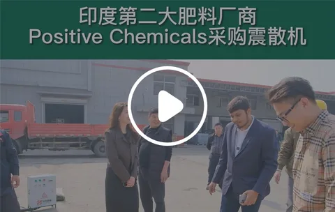 单级破碎机粉碎肥料演示