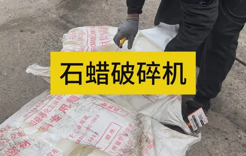 吨包化肥结块处理设备