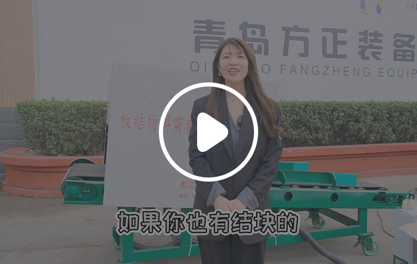 震散机挑战硫酸锌严重结块 震散机挑战硫酸锌严重结块