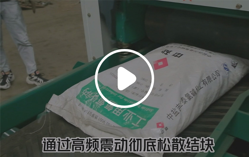无尘破碎机粉碎小苏打结块 无尘破碎机粉碎小苏打结块