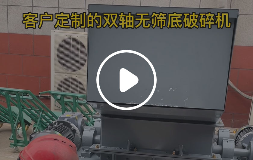 刮刀破碎机介绍 刮刀破碎机介绍