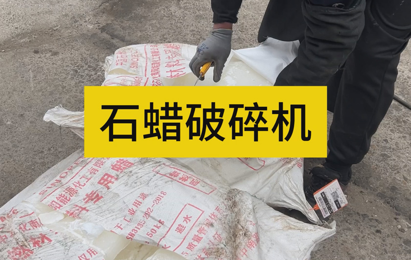 吨包化肥结块处理设备 吨包化肥结块处理设备