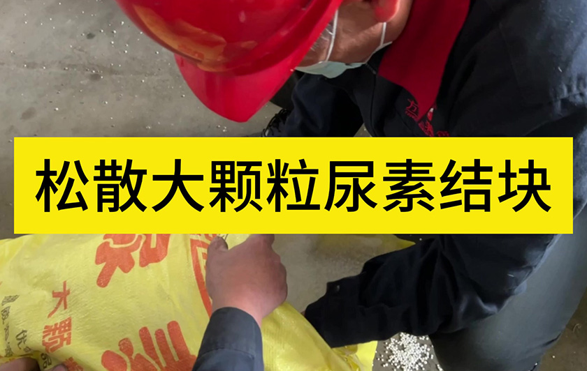 板结物料松散机 板结物料松散机